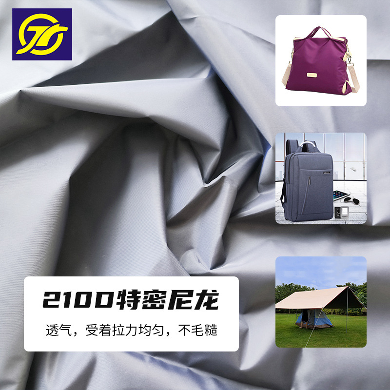 汕尾牛津布