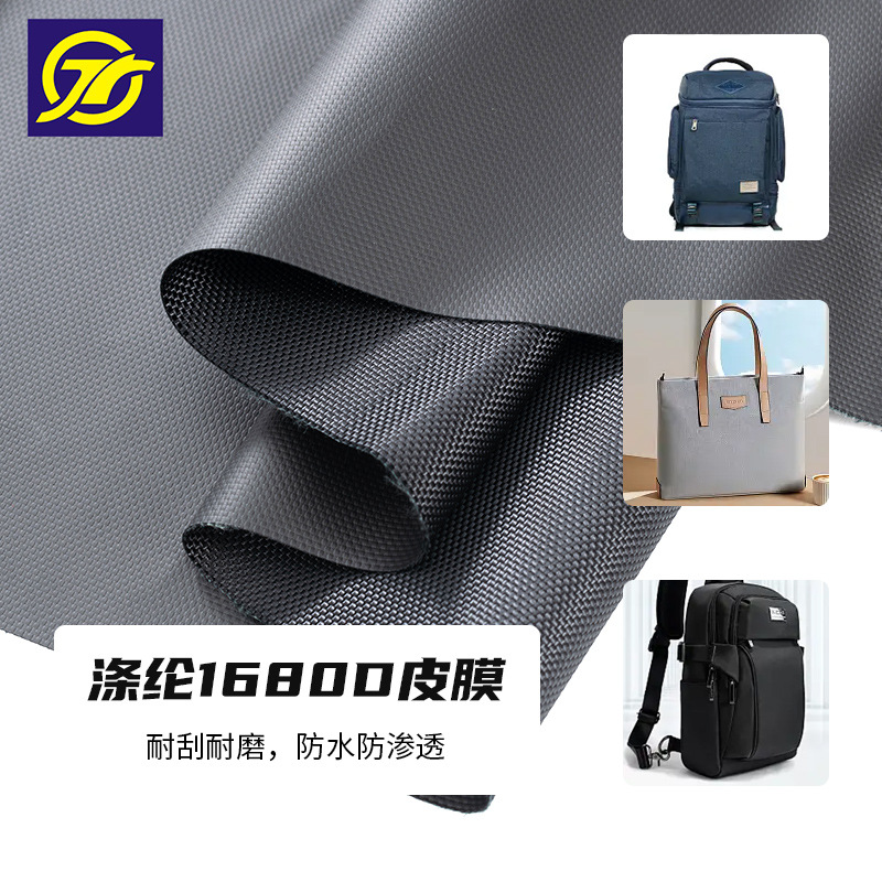 汕尾尼龙布